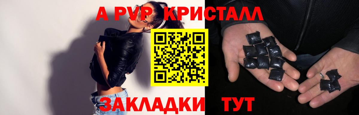 Alpha PVP мука Луга