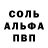АМФЕТАМИН Розовый Natalya Galibina
