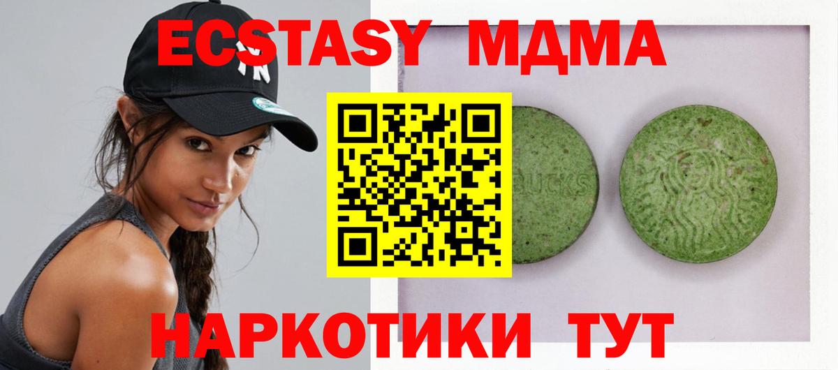 Ecstasy Дубай  Вход с VPN  Ecstasy 280 MDMA  Ecstasy  Луга 