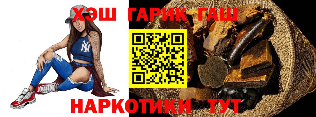 Гашиш  Гашиш Premium  Вход с VPN  ГАШИШ гашик  Луга 