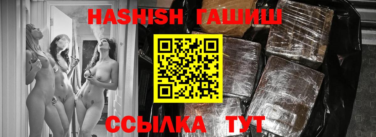 ГАШИШ hashish Луга