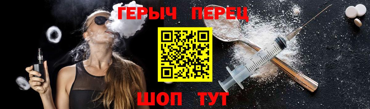 ГЕРОИН белый Луга