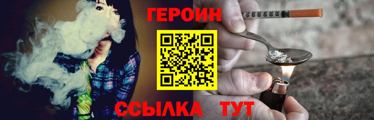 Луга  Героин  Вход с VPN  ГЕРОИН гречка 