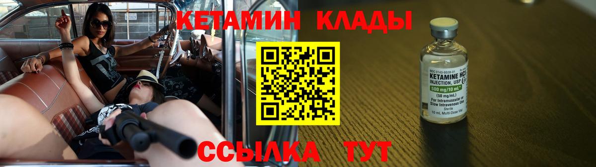 Луга  Кетамин ketamine  Вход с VPN 