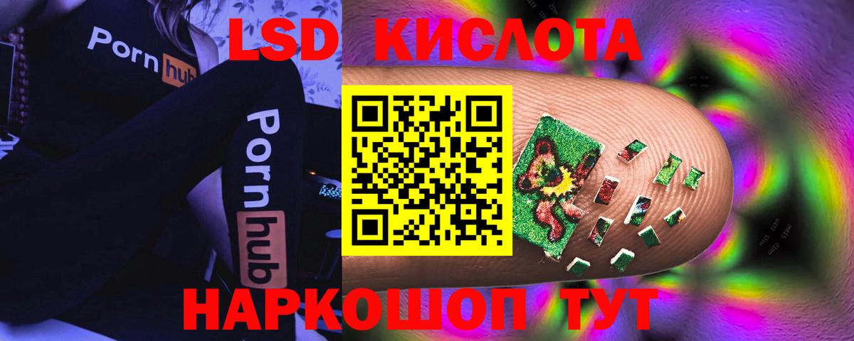 ЛСД экстази кислота  Вход с VPN  ЛСД экстази кислота  Луга 