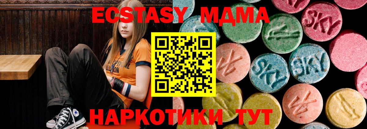 MDMA молли  Вход с VPN  MDMA  MDMA молли  Луга 
