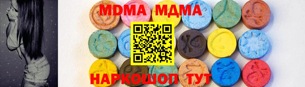 MDMA кристаллы Луга