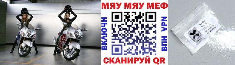 Меф мяу мяу  где можно купить   Луга 