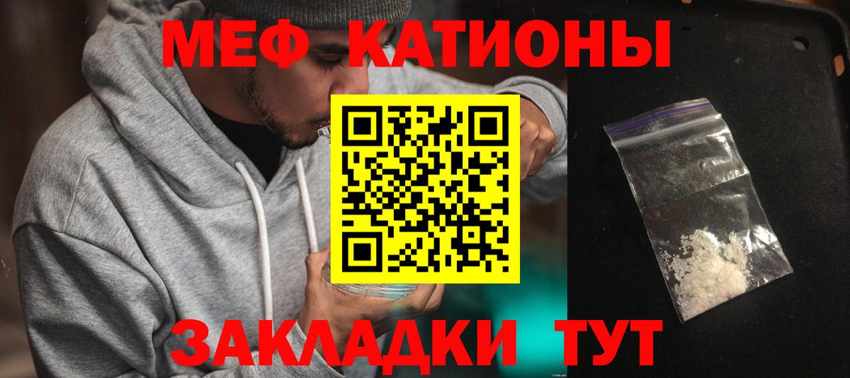 Меф Луга