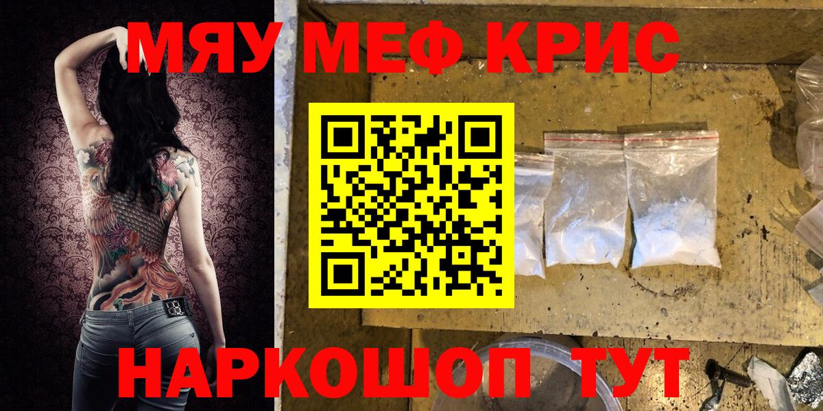 Луга  Мефедрон мука  МЯУ-МЯУ  Вход с VPN  МЕФ  Меф мяу мяу 