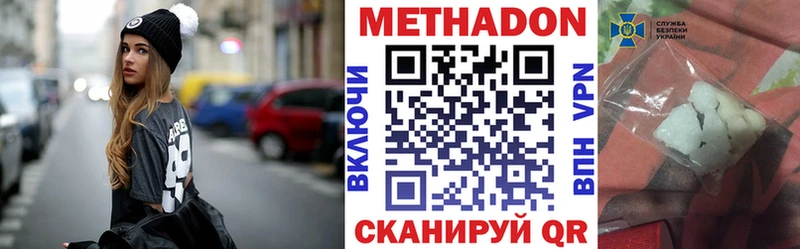 наркота  Луга  KRAKEN tor  Метадон methadone 