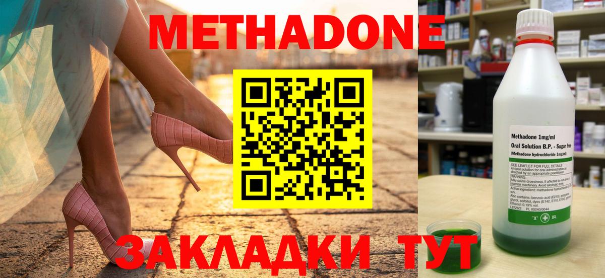 Метадон VHQ  Вход с VPN  Луга 