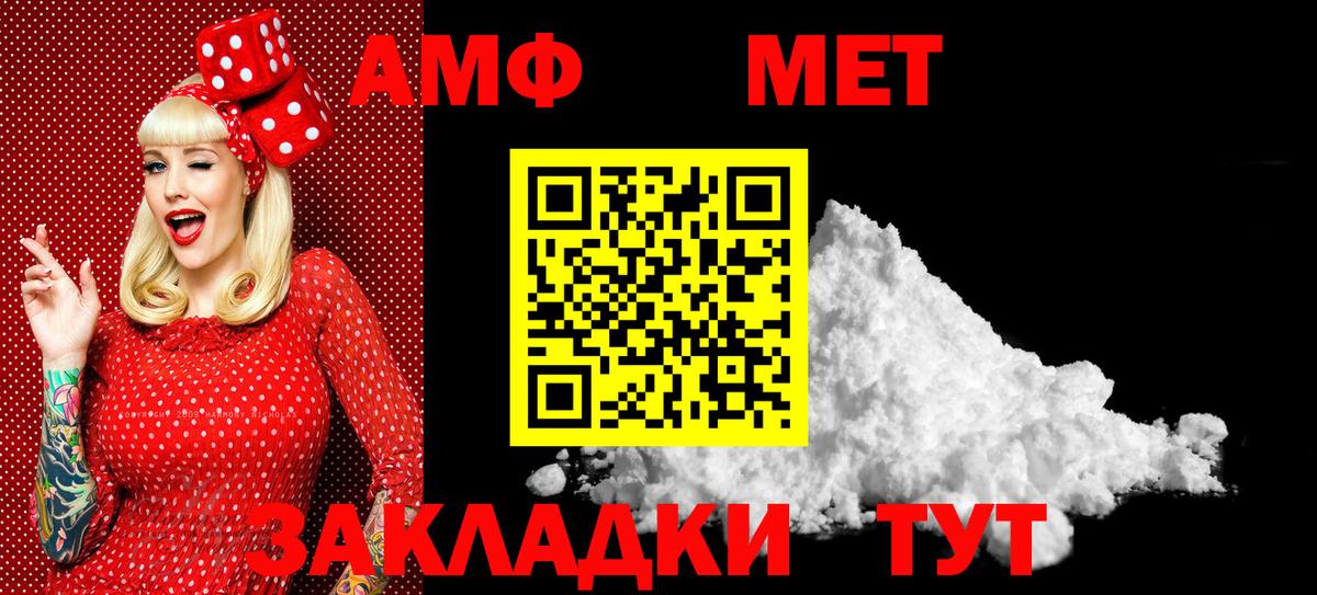 Первитин Methamphetamine Луга