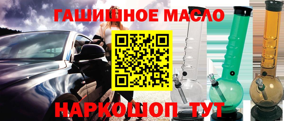 Дистиллят ТГК THC oil Луга