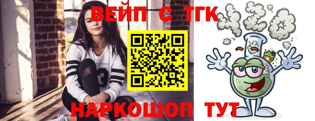 Дистиллят ТГК вейп с тгк  Вход с VPN  mega вход  Луга  цена наркотик 