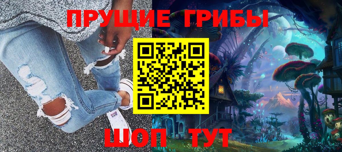 Галлюциногенные грибы Magic Shrooms Луга